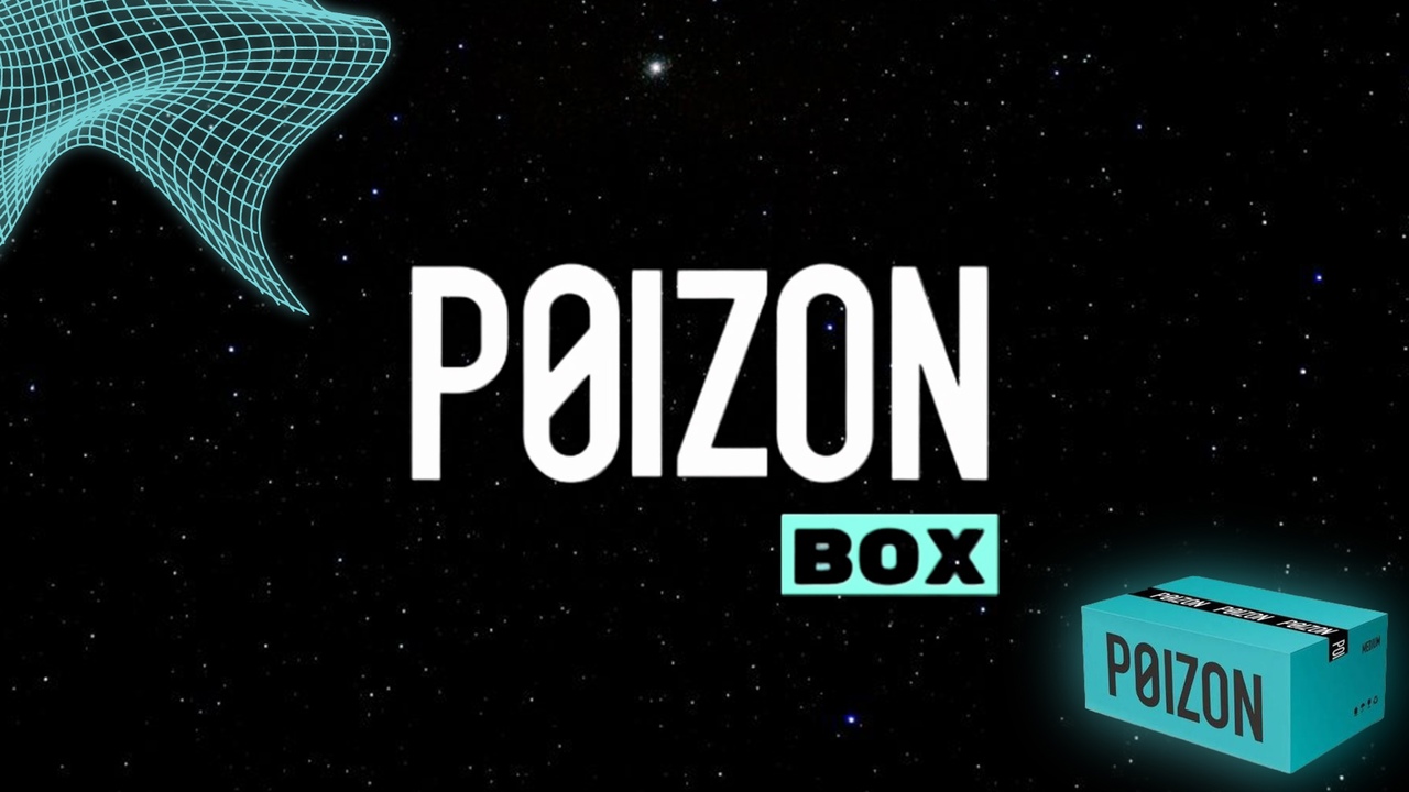 Сервис Poizon Box
